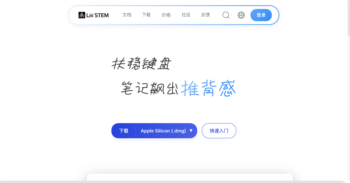 Liii STEM