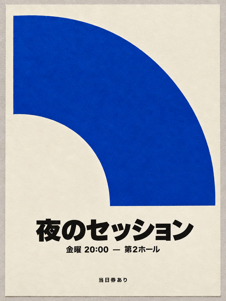 Edited · Japanese